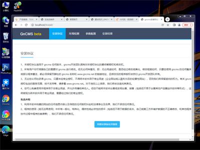 GNCMS可视化内容管理系统安装教程