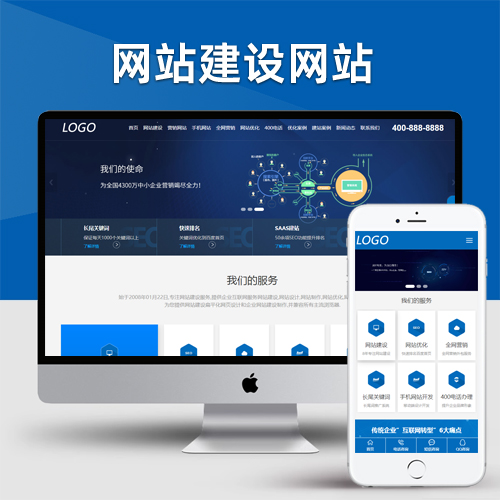 IT网络建站公司pbootcms模板 互联网营销企业网站源码下载