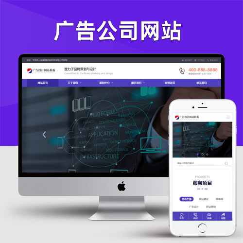 网络建站广告公司网站pbootcms模板 品牌策划设计类网站源码
