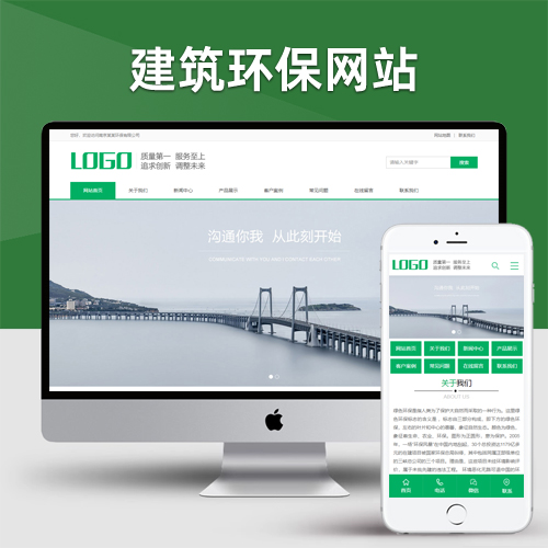 pbootcms绿色环保通用企业网站模板 建筑通用行业网站源码