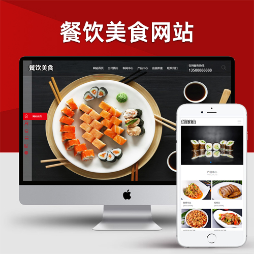 PBOOTCMS高端餐饮美食加盟网站模板 美食小吃公司加盟网站源码
