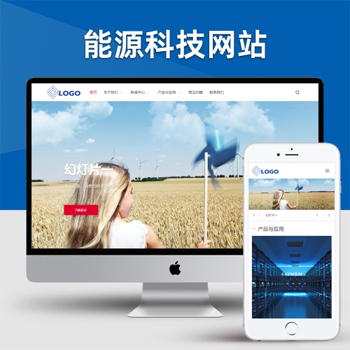 蓄电池能源类网站pbootcms模板 能源科技产品网站源码
