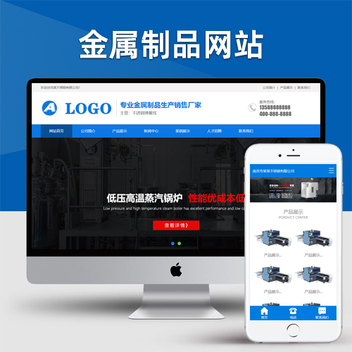 不锈钢金属制品类pbootcms网站模板 蓝色营销型不锈钢弹簧线网站
