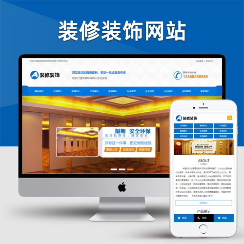活动隔断装修装饰类网站pbootcms模板 低碳环保隔断板网站