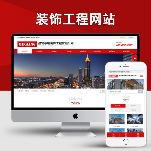 幕墙装饰工程pbootcms网站模板 HTML5建筑装修公司网站