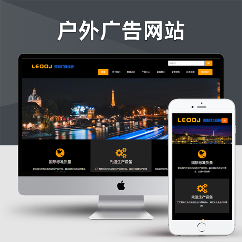 响应式LED显示屏pbootcms网站模板 黑色户外广告屏网站源码